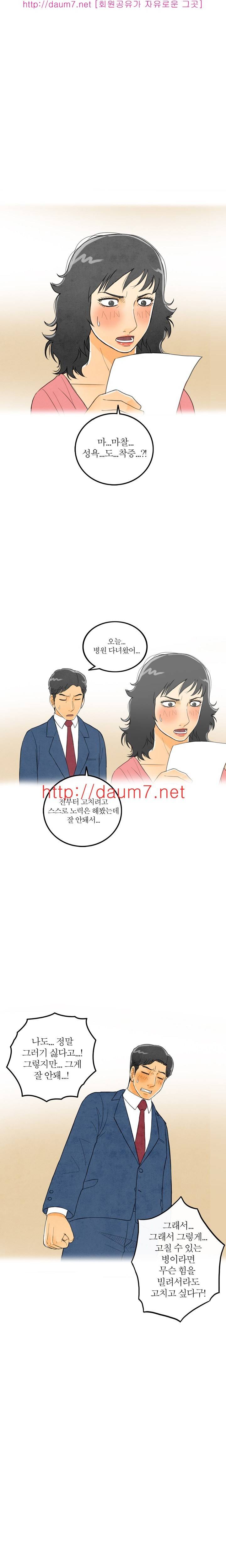 대한민국 이혼보고서 - 버스 열번타는 남자 (하) 28