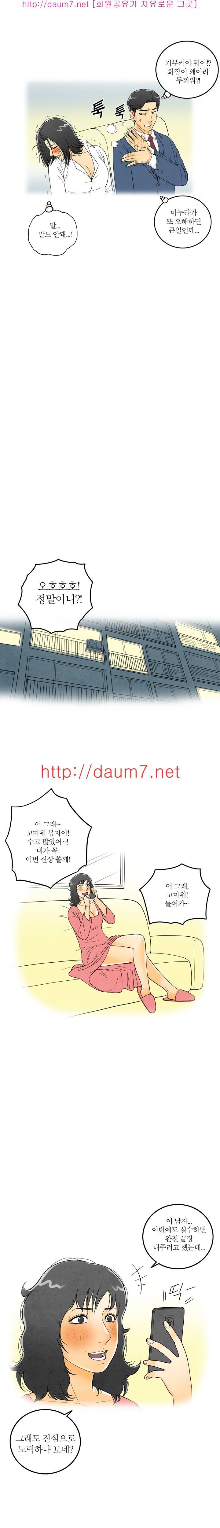 대한민국 이혼보고서 - 버스 열번타는 남자 (하) 38