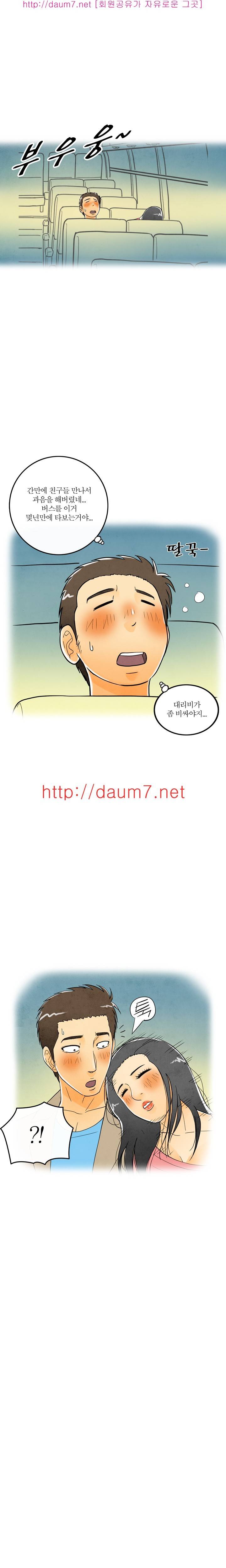 대한민국 이혼보고서 - 버스 열번타는 남자 (하) 40