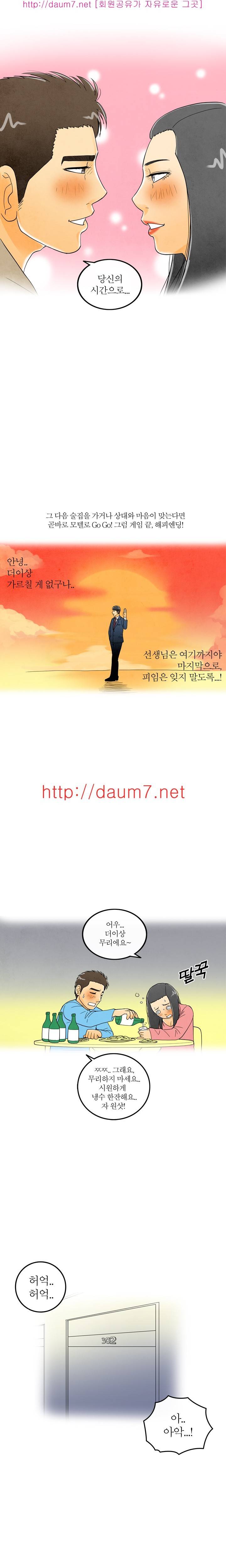 대한민국 이혼보고서 - 버스 열번타는 남자 (하) 45