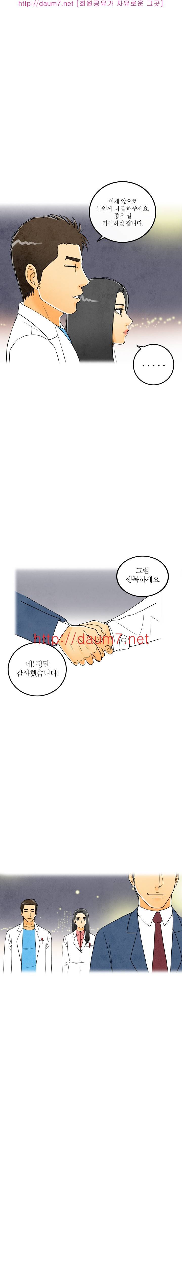 대한민국 이혼보고서 - 버스 열번타는 남자 (하) 50