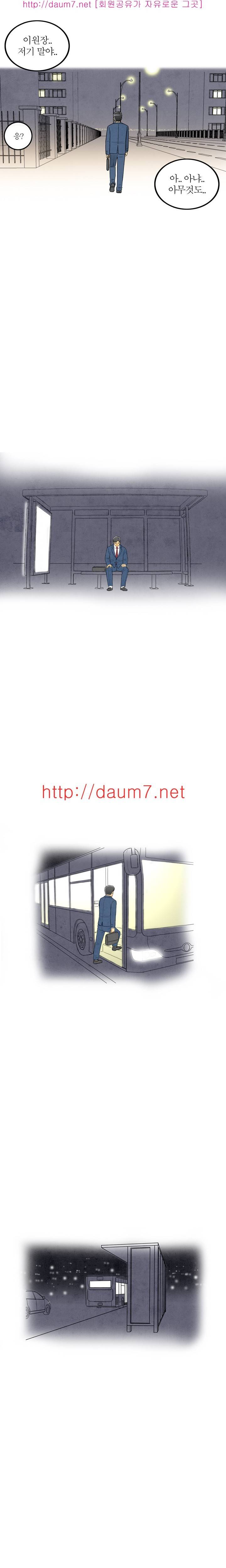 대한민국 이혼보고서 - 버스 열번타는 남자 (하) 51