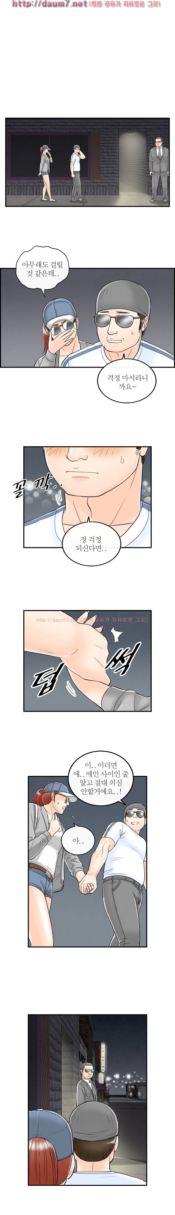 대한민국 이혼보고서 - 어린신부와 장모님 5화 3