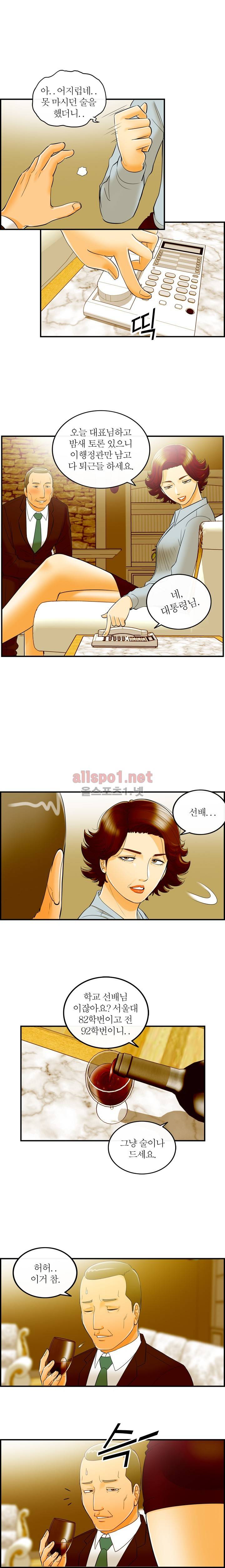 대한민국 이혼보고서 - 내 아내는 대통령 3화 3