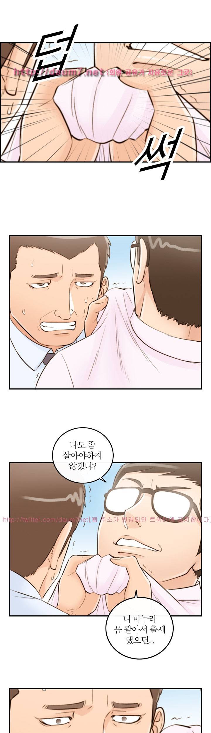 대한민국 이혼보고서 - 아내의 은밀한 내조 10화 (ep끝) 5
