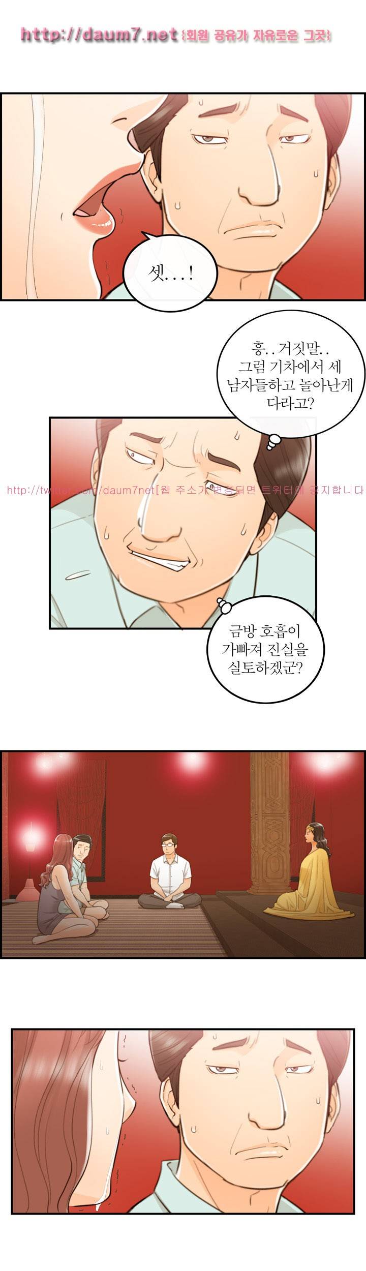 대한민국 이혼보고서 - 어느 부부의 음란여행기 9화 (ep끝) 4