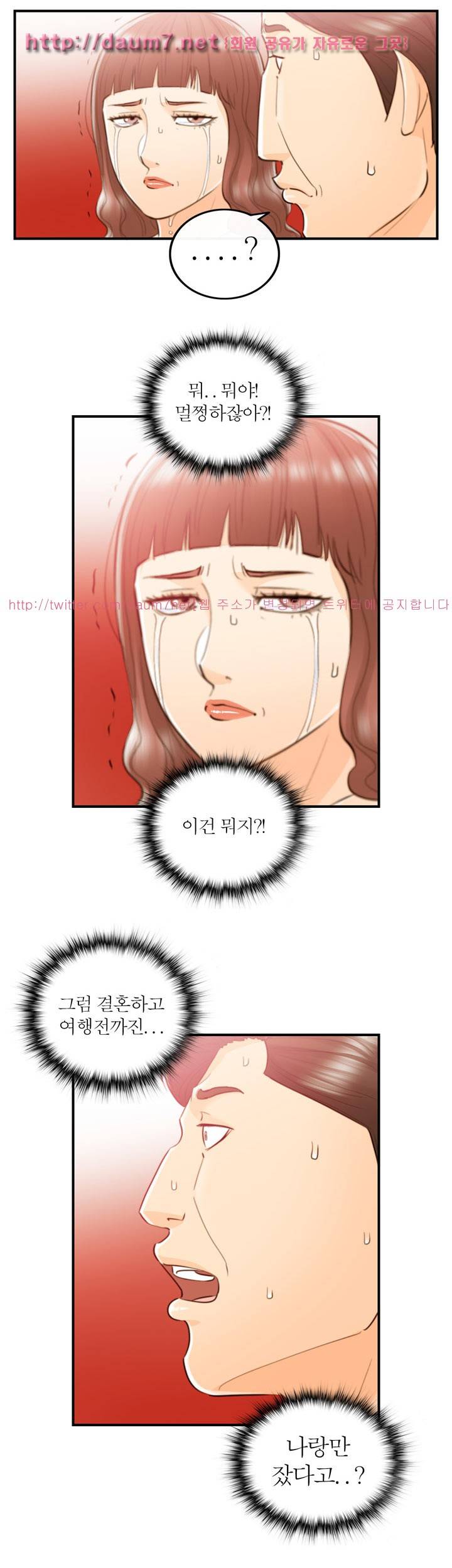 대한민국 이혼보고서 - 어느 부부의 음란여행기 9화 (ep끝) 5