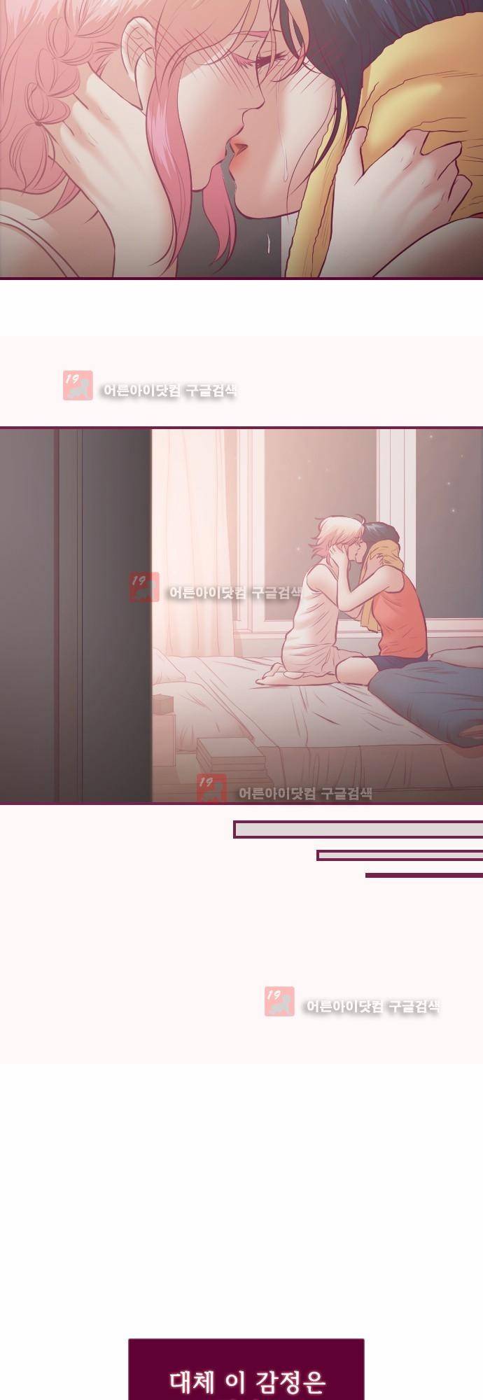 Just right there 36화 6