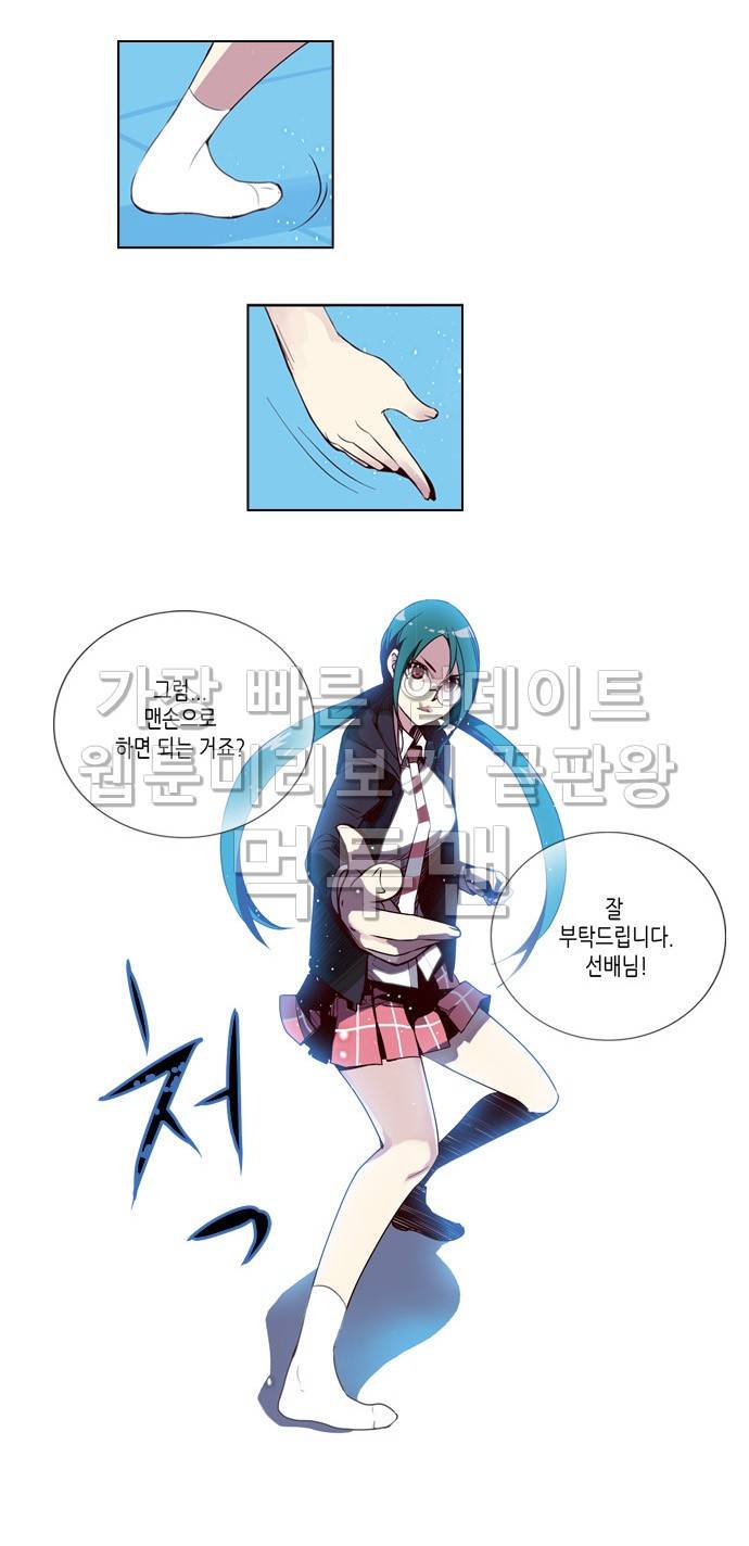 소녀더와일즈 9화 3