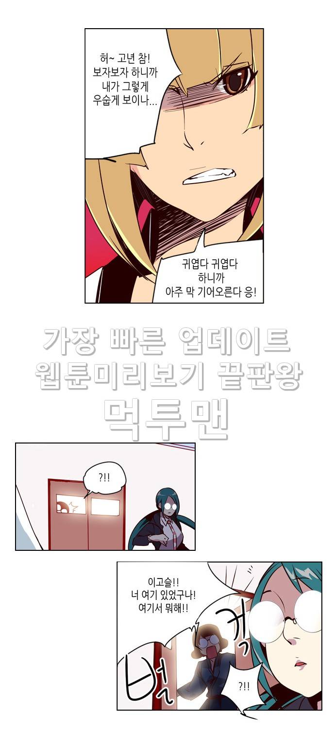 소녀더와일즈 9화 4