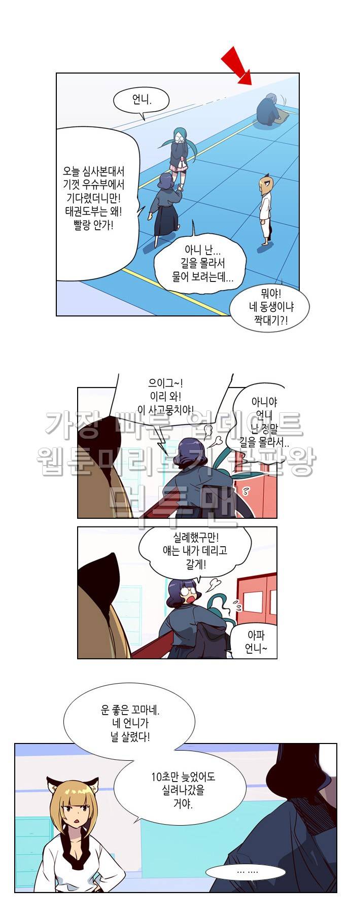 소녀더와일즈 9화 5
