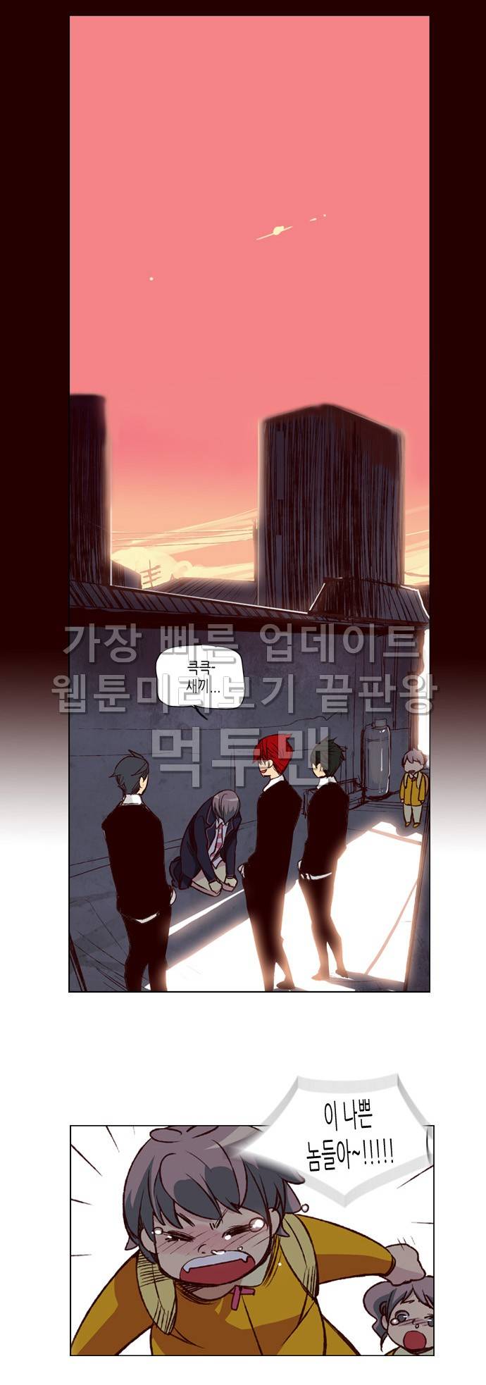소녀더와일즈 19화 2