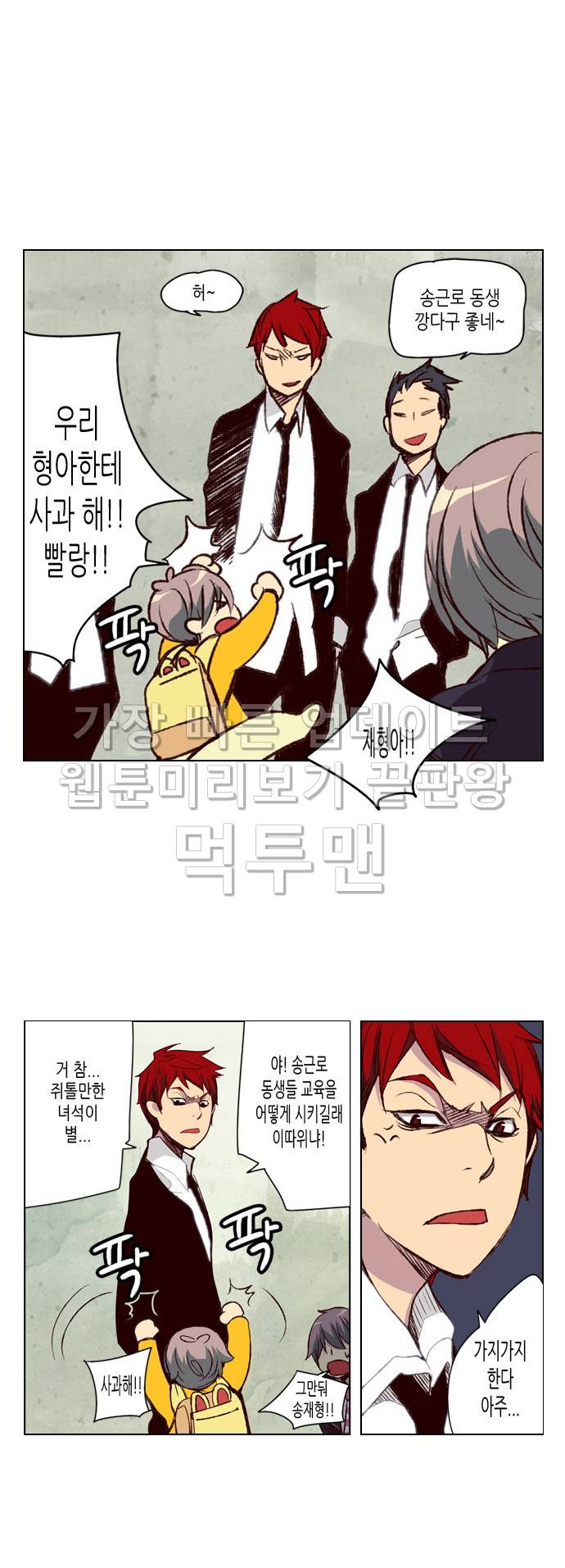소녀더와일즈 19화 3