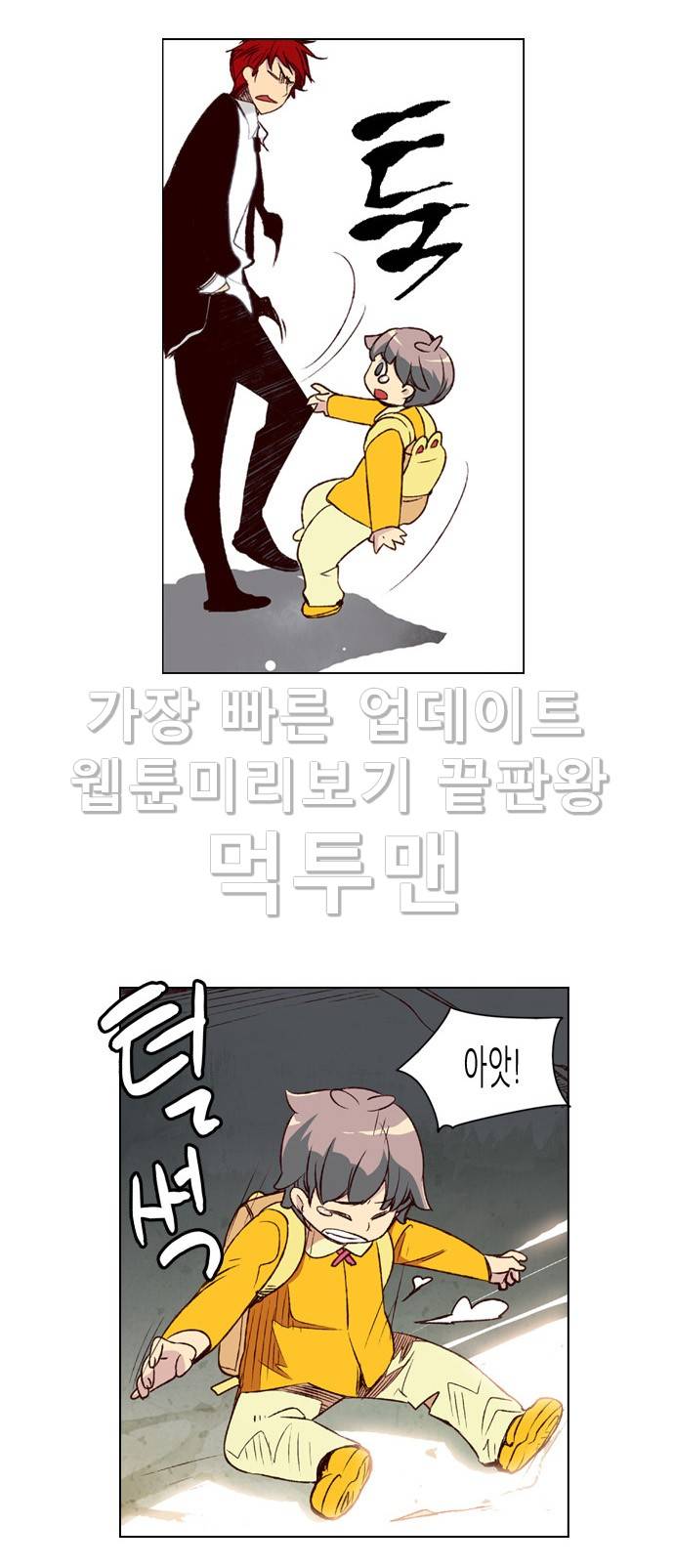 소녀더와일즈 19화 4