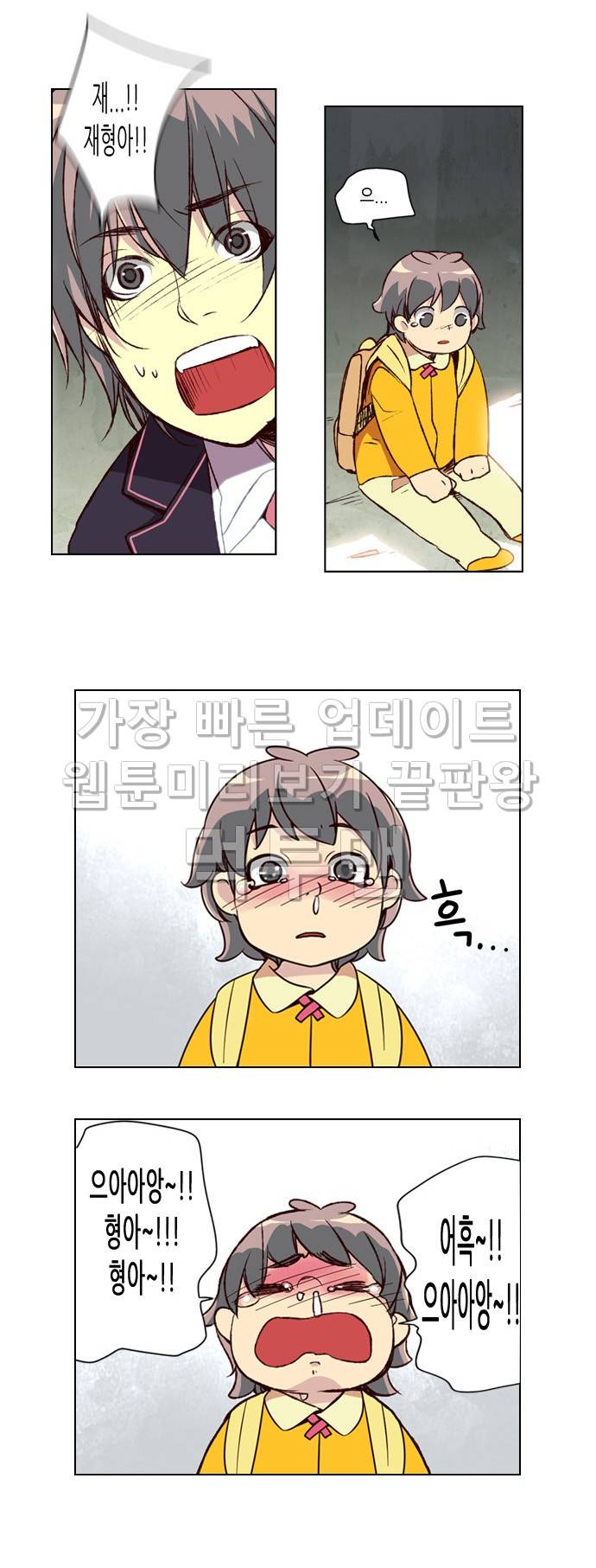 소녀더와일즈 19화 5