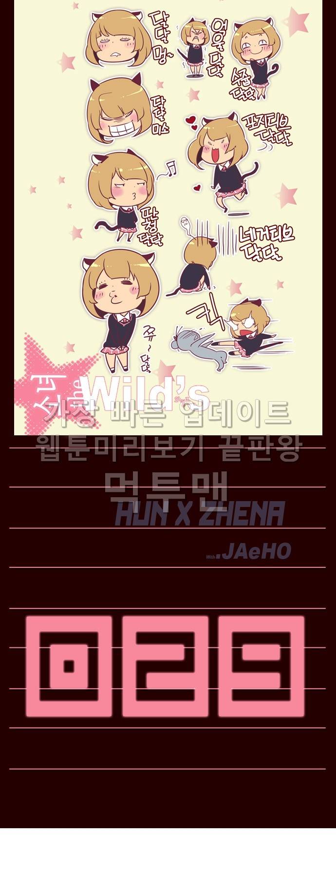 소녀더와일즈 29화 1