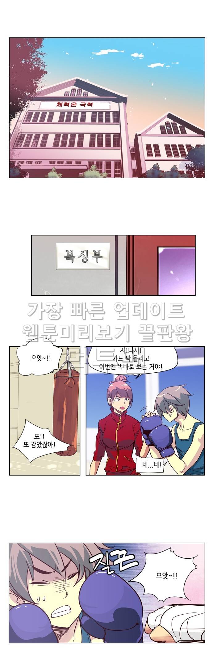 소녀더와일즈 29화 2