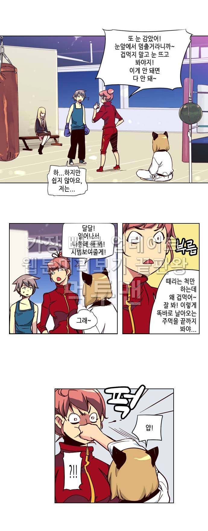 소녀더와일즈 29화 3