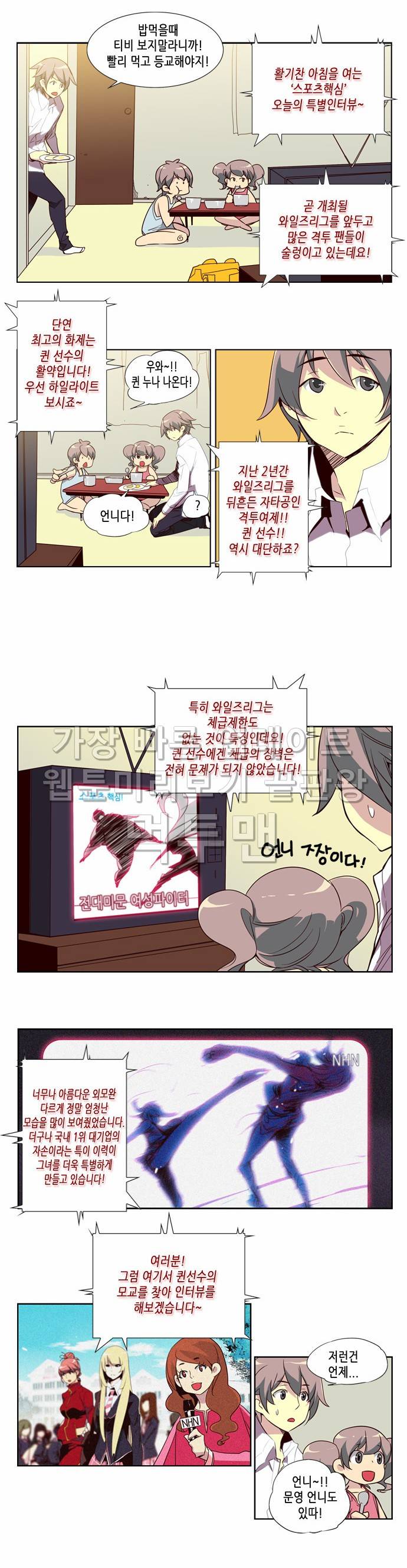소녀더와일즈 39화 2