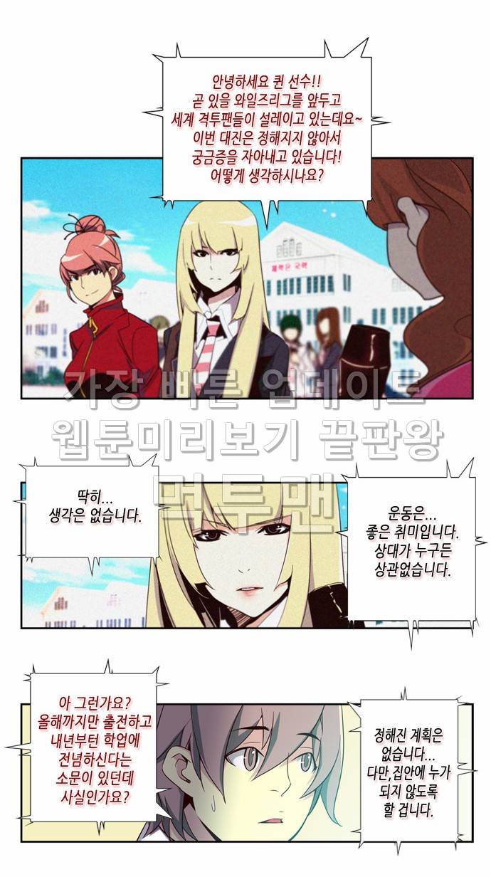 소녀더와일즈 39화 3