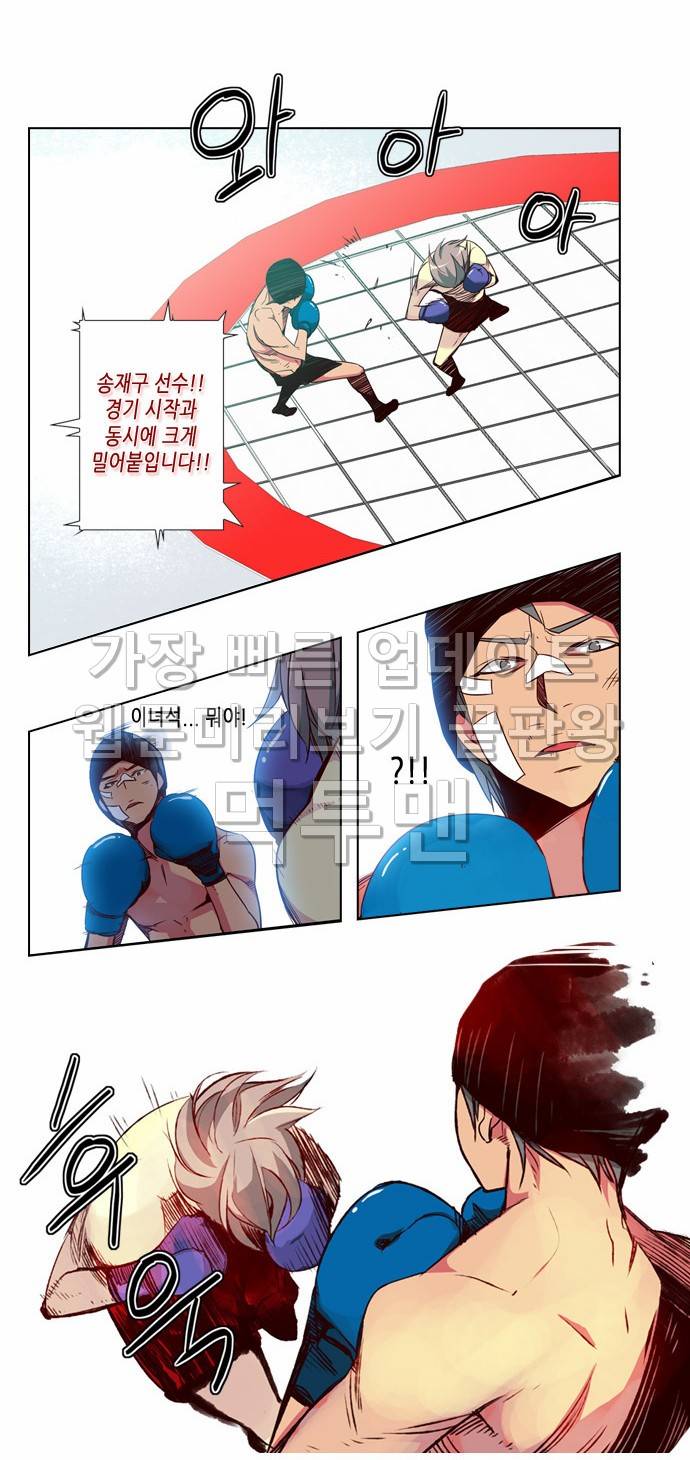 소녀더와일즈 49화 2
