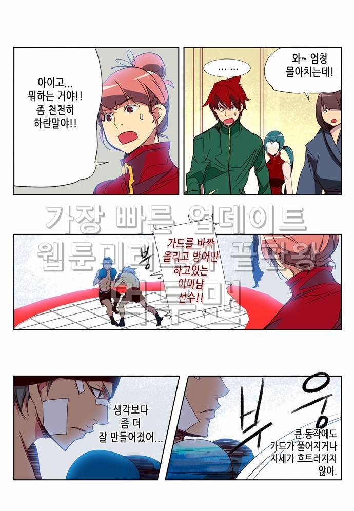 소녀더와일즈 49화 4