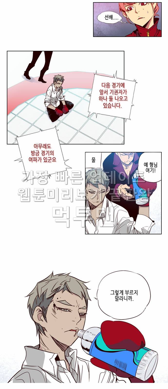 소녀더와일즈 59화 2