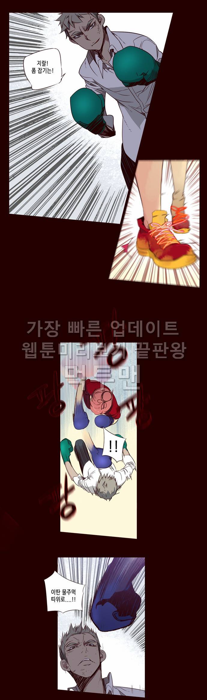 소녀더와일즈 69화 2