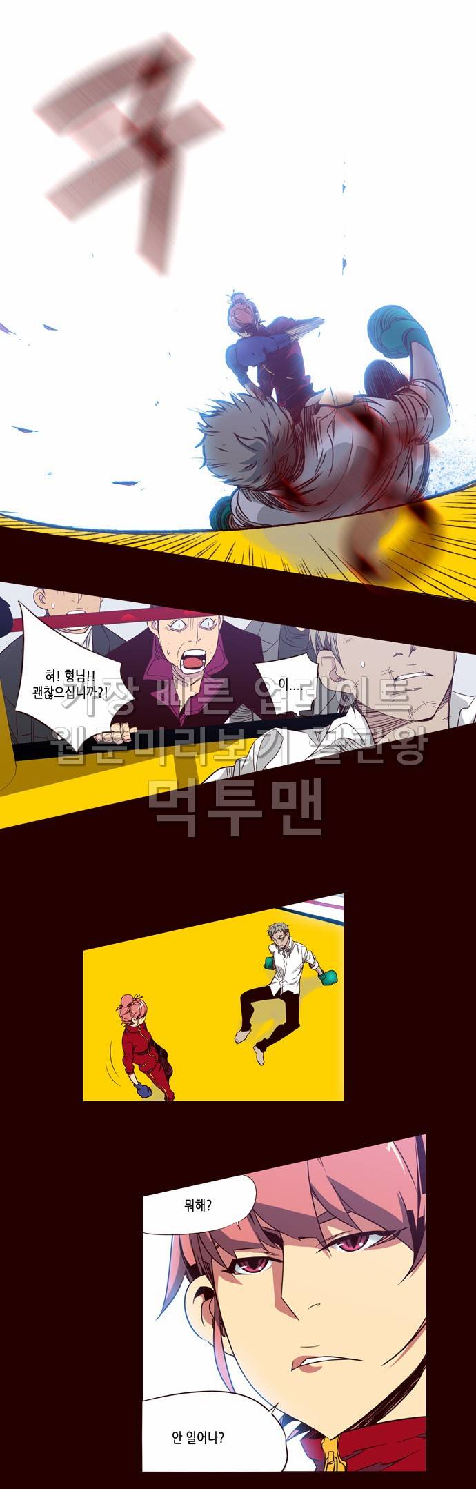 소녀더와일즈 69화 4