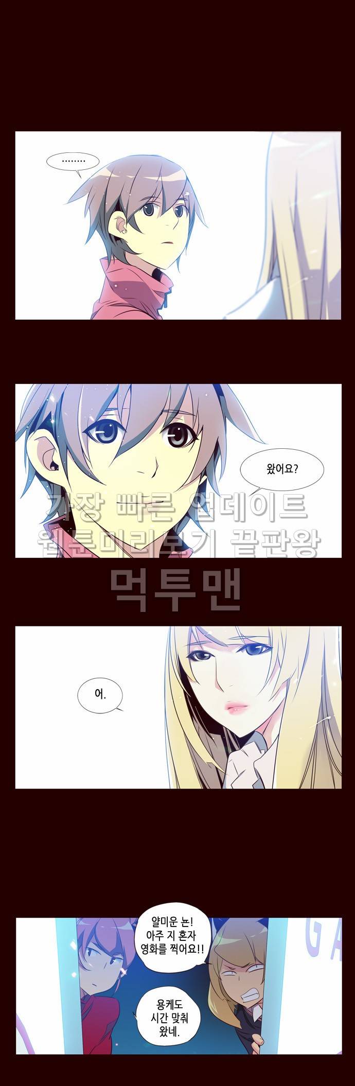 소녀더와일즈 89화 5