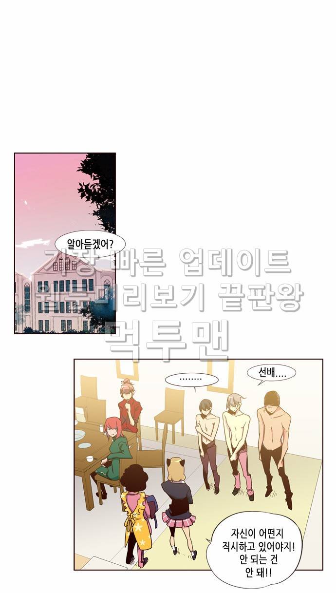 소녀더와일즈 99화 2