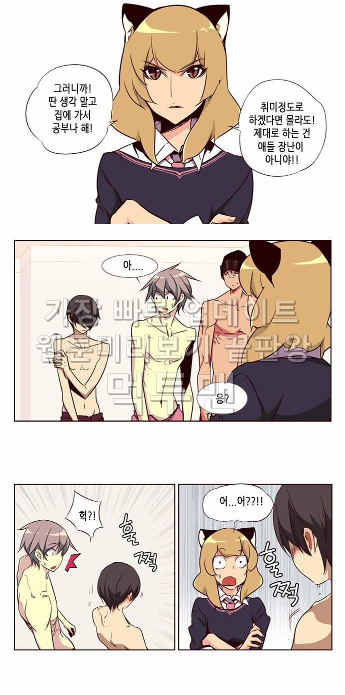 소녀더와일즈 99화 3