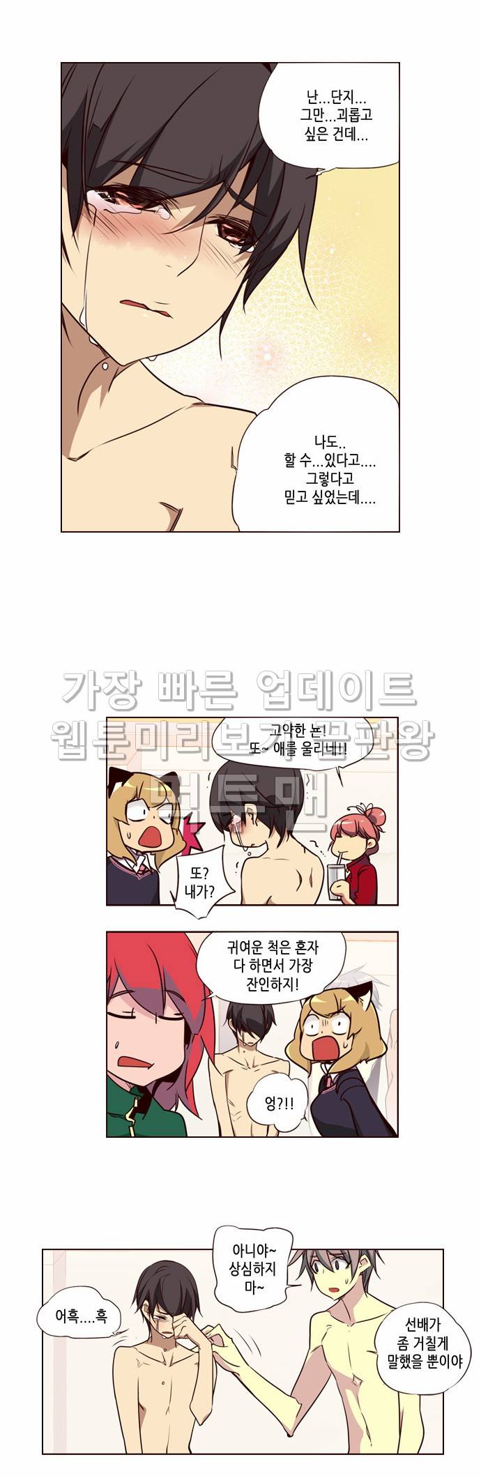 소녀더와일즈 99화 4