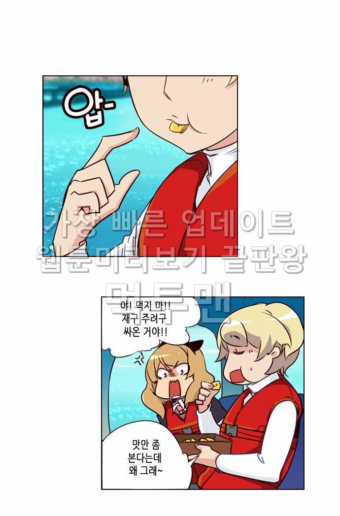소녀더와일즈 108화 3