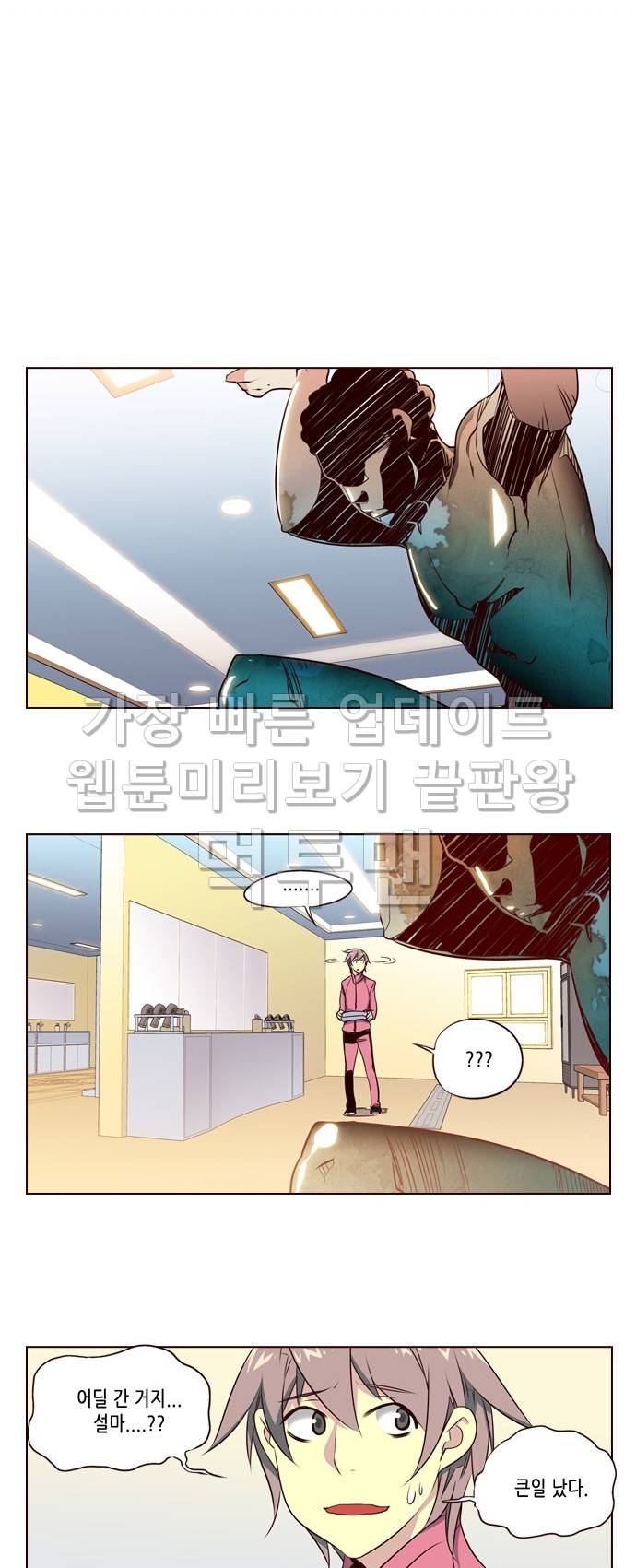 소녀더와일즈 117화 2