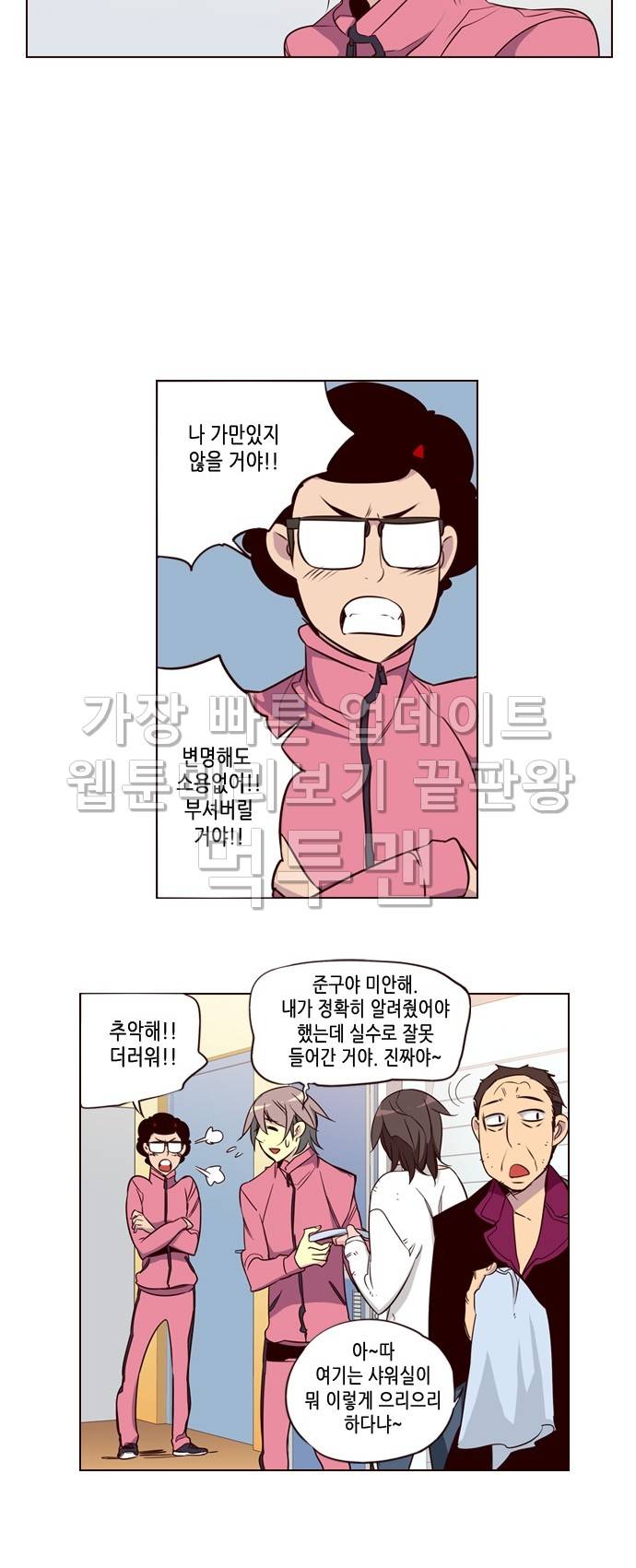 소녀더와일즈 117화 3
