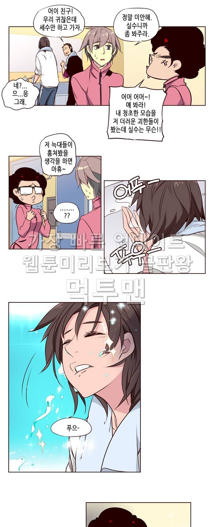 소녀더와일즈 117화 4