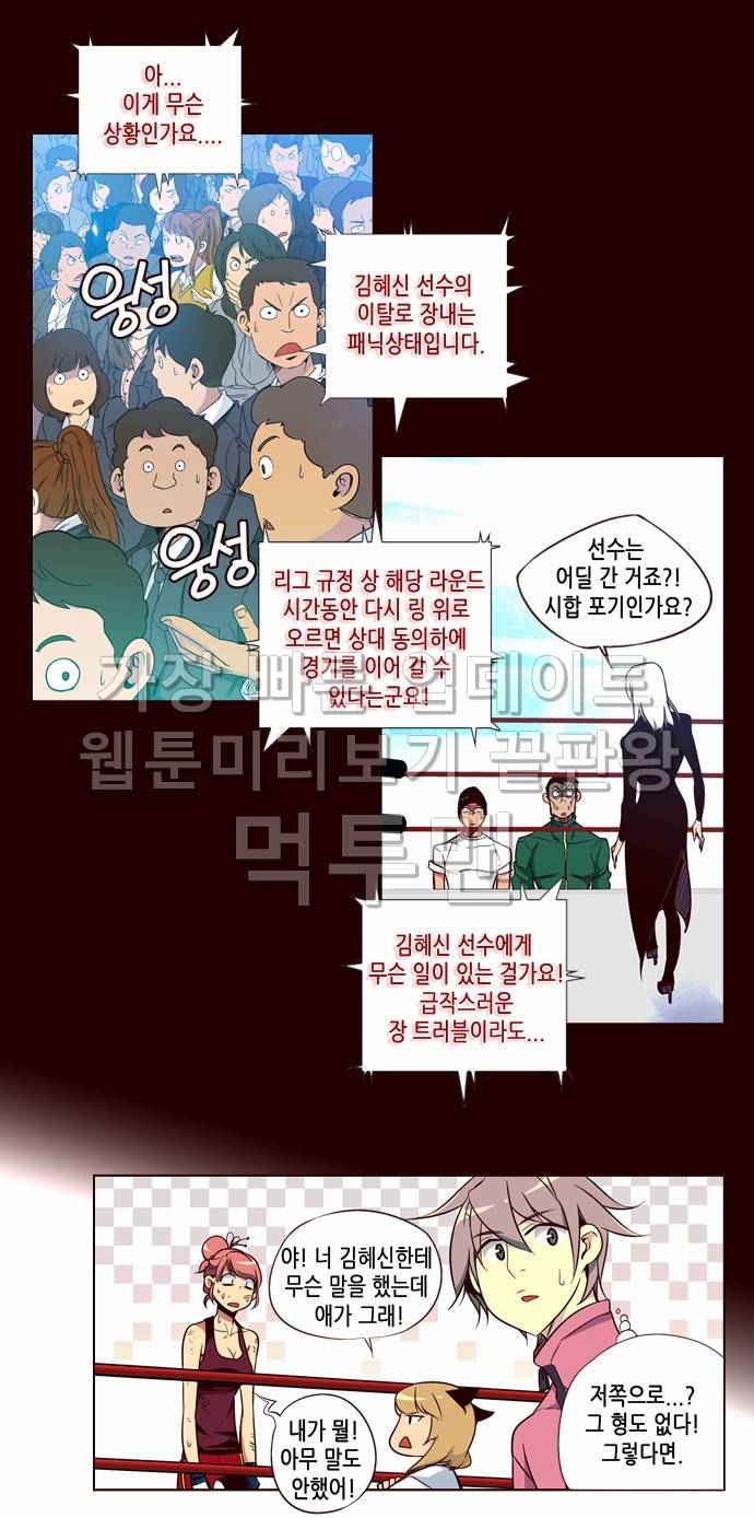 소녀더와일즈 127화 2