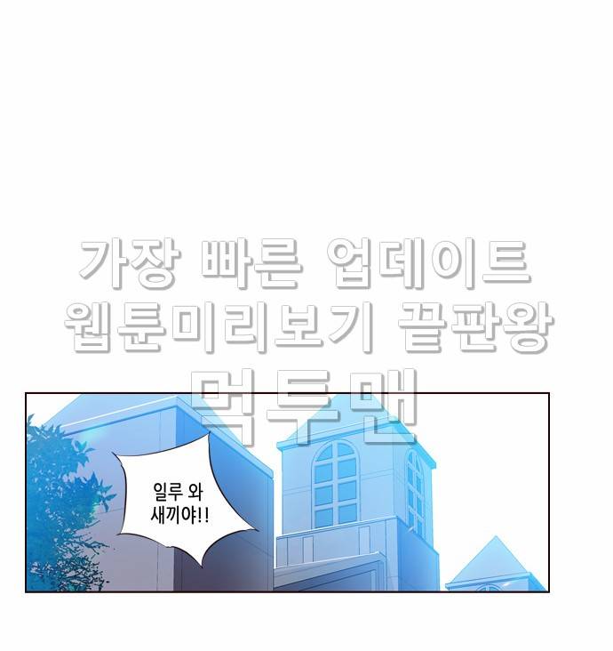 소녀더와일즈 127화 3