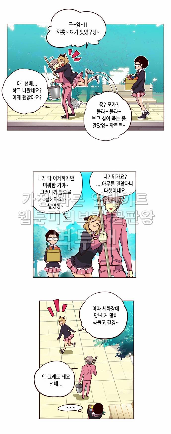 소녀더와일즈 153화 2