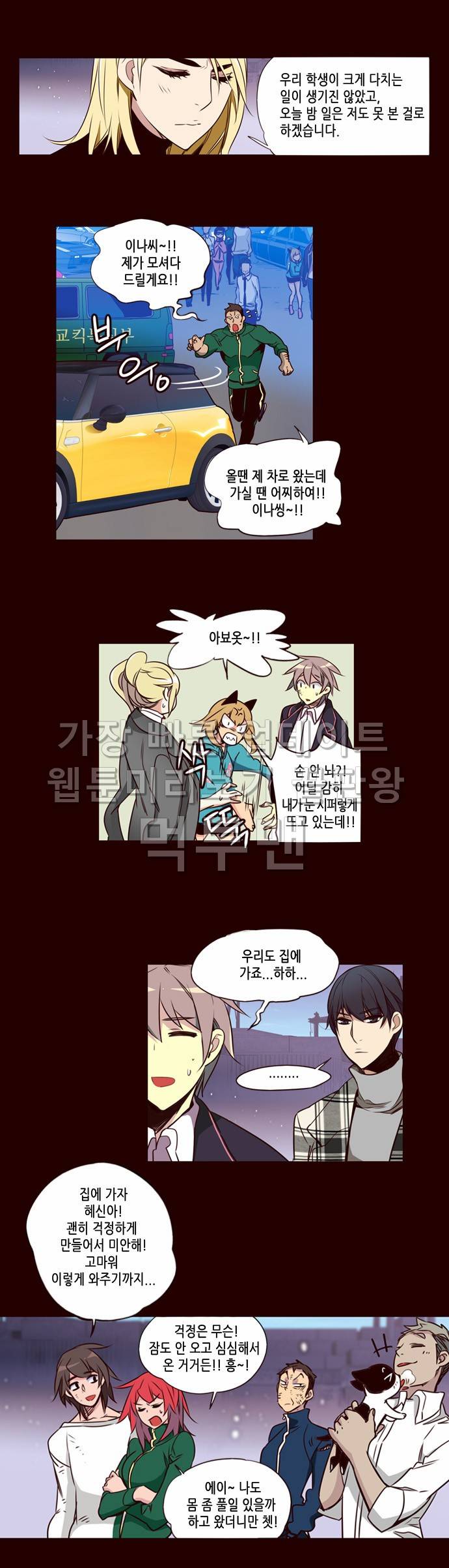 소녀더와일즈 179화 2