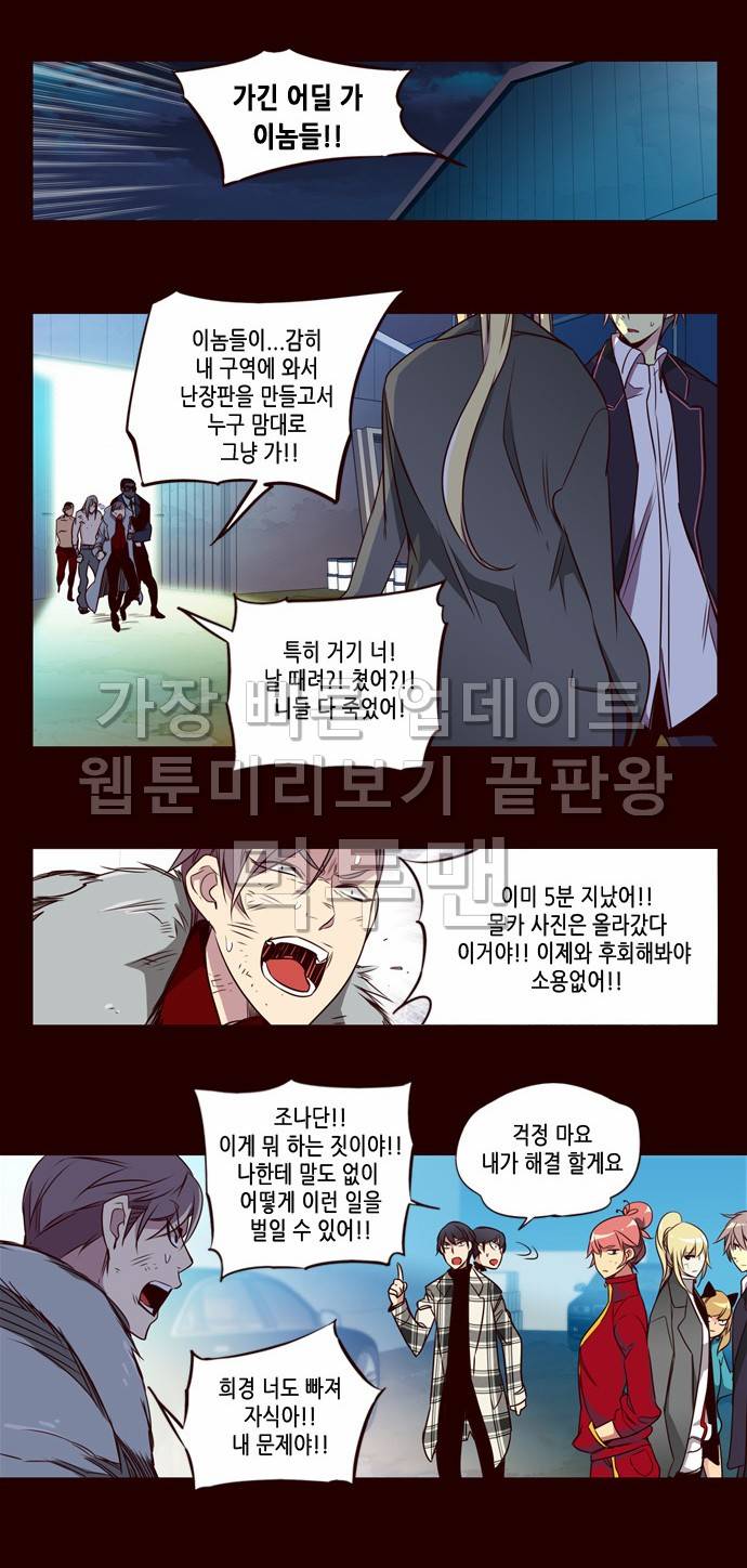 소녀더와일즈 179화 3