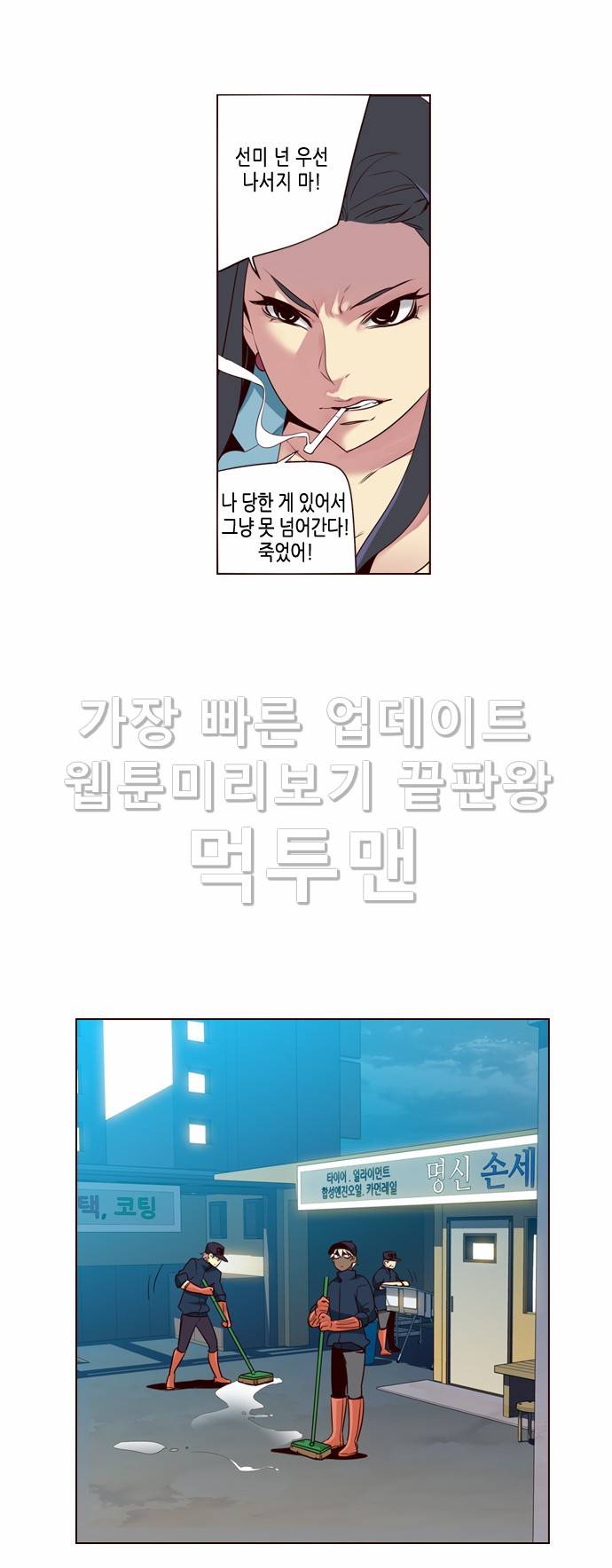 소녀더와일즈 189화 3