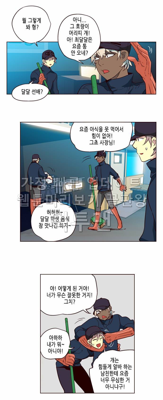 소녀더와일즈 189화 4