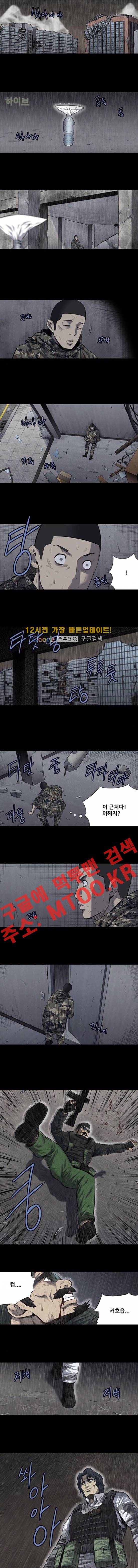 하이브3 90화 1