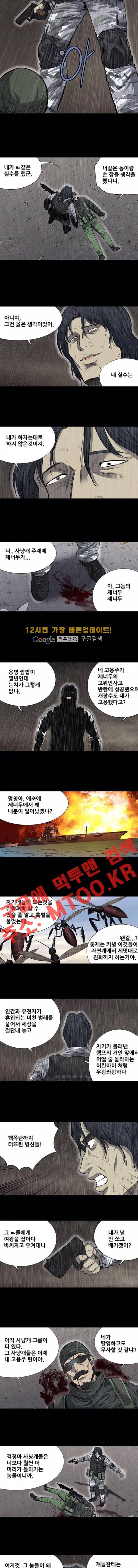 하이브3 90화 2