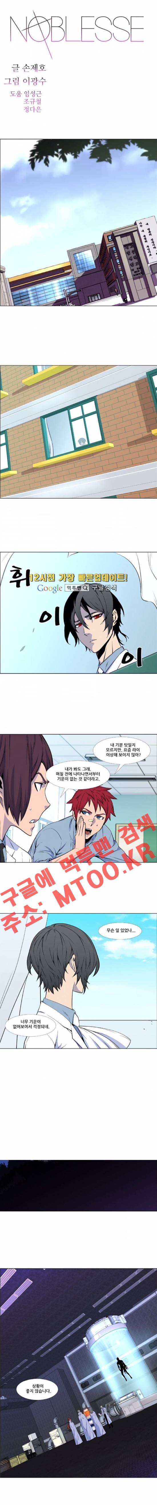 노블레스 484화 1