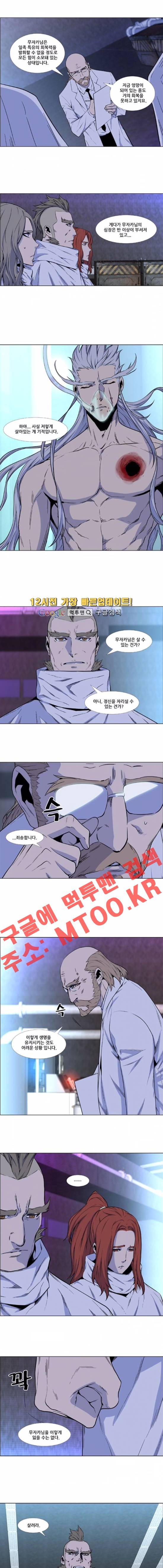 노블레스 484화 2
