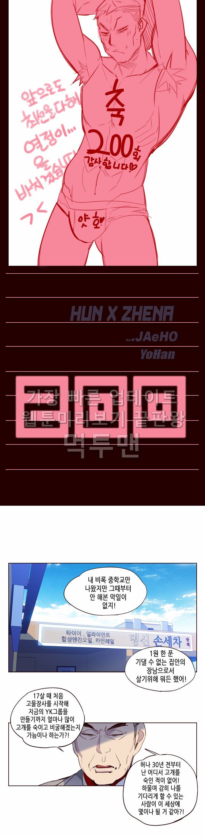 소녀더와일즈 200화 1