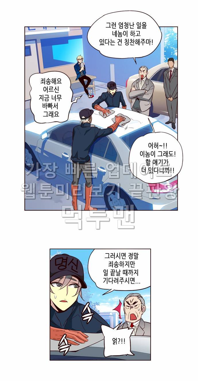 소녀더와일즈 200화 2